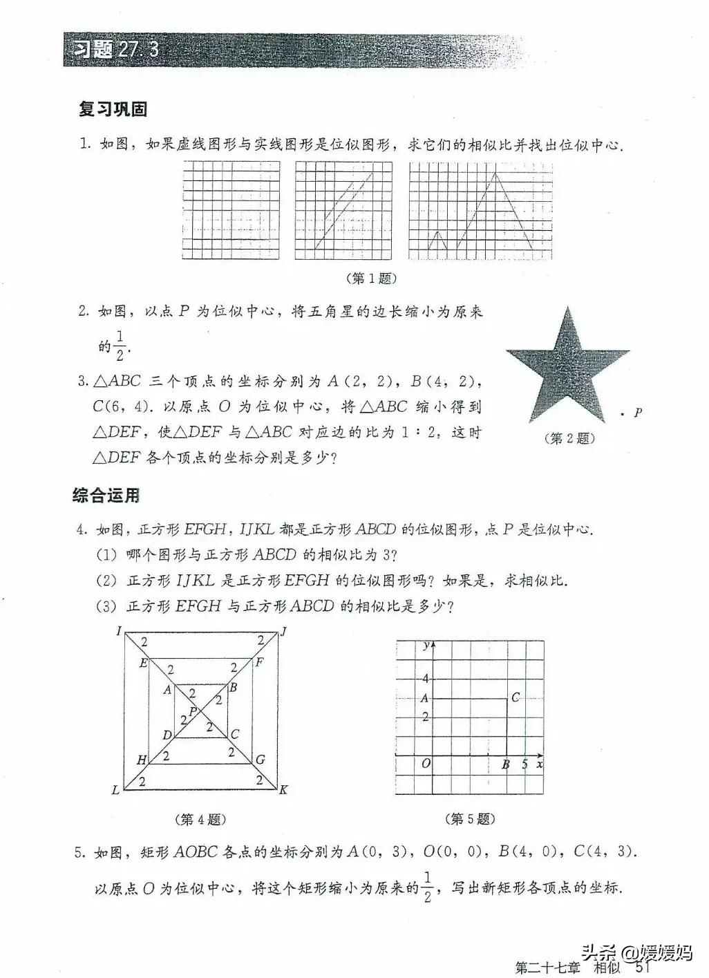 湘教版九年级下册数学课本电子书,九年级下册数学课本电子版人教