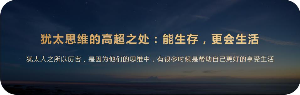 思维格局改变人生犹太人,犹太思维方式模式是什么样的