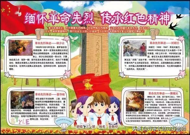 清明节的由来和习俗古诗手抄报,清明节文学常识手抄报内容