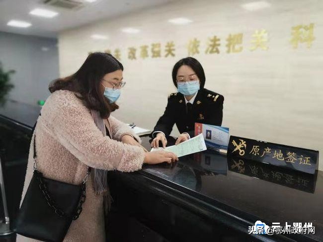 鄂州海关,海关试点原产地证书智能审单