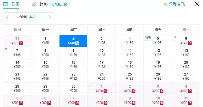 山西4月机票去哪里最便宜,四月山西特价机票