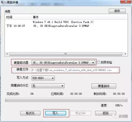微软官网制作win10u盘怎么用,微软官方系统u盘制作方法