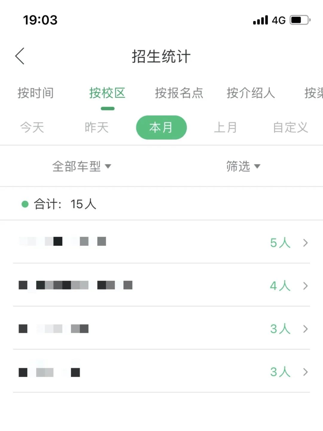 驾校管理系统怎么选择,驾校管理系统怎么选