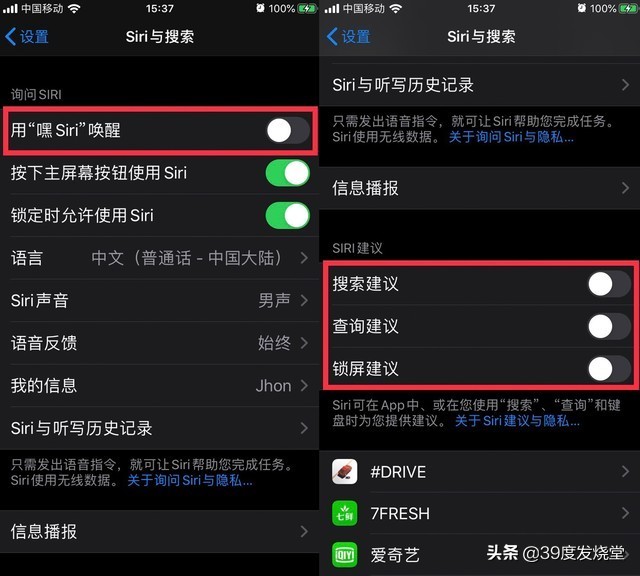 iPhone省电小技巧,iphone耗电太快关闭这4个功能