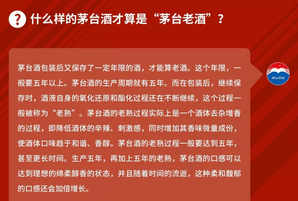 什么样的酒才叫茅台酒,什么样的茅台是真的