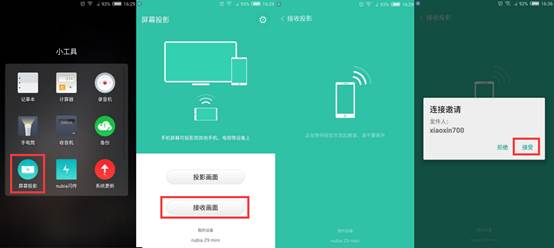 win10系统能远程控制手机吗,win10电脑自带控制手机的教程