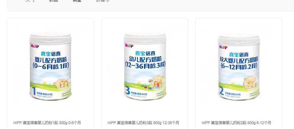 飞鹤奶粉和皇家美素佳儿哪个贵,飞鹤奶粉跟佳贝艾特哪个好