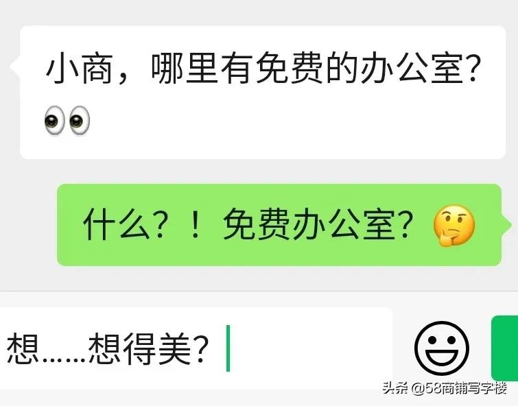 打工人做小生意从什么做起,一个人创业怎么租办公室