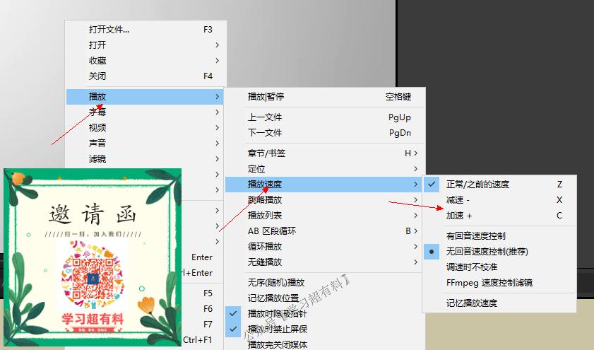 百度网盘倍速播放技巧,百度云视频倍速怎么弄
