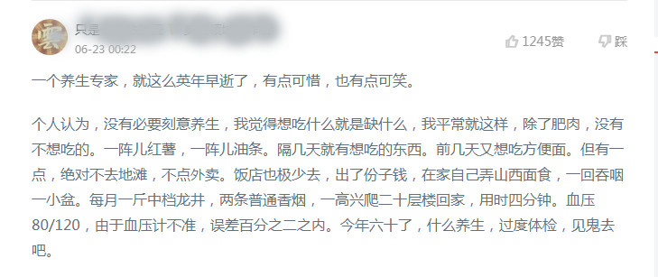 养生大师梅墨生简介,养生专家梅墨生死亡原因