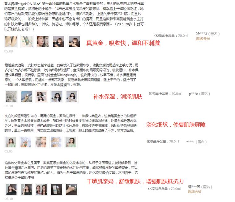 韩束水润紧致礼盒,韩束淡纹精华水