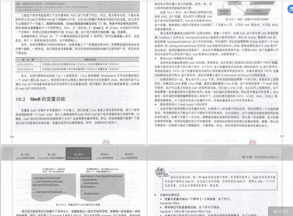 鸟哥的Linux基础学习实训教程,鸟哥的linux入门书籍