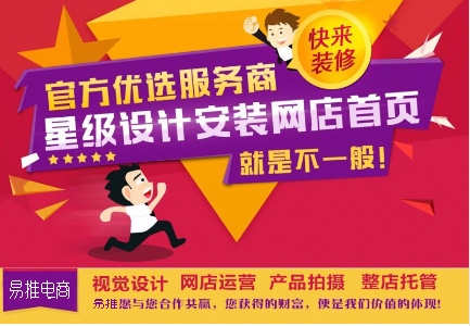 淘宝店铺如何运营才能有流量,2017下半年如何做好淘宝店铺运营