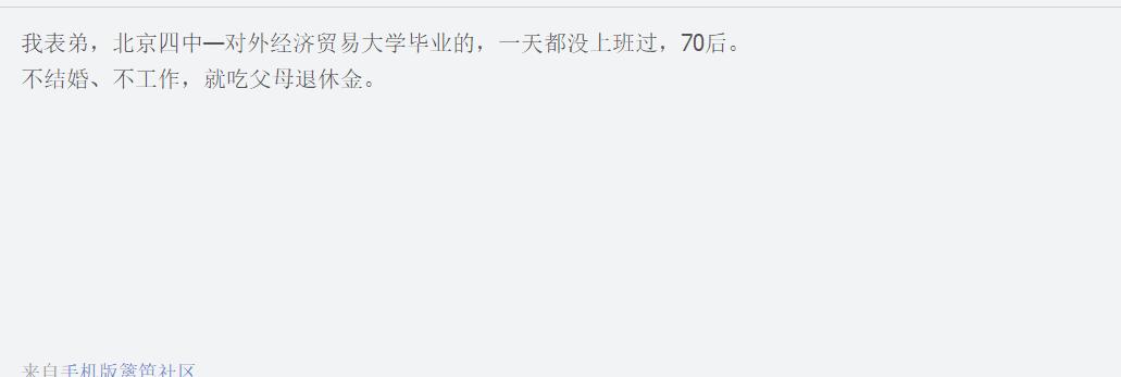 大学毕业不上班不找工作怎么办,名校毕业没工作