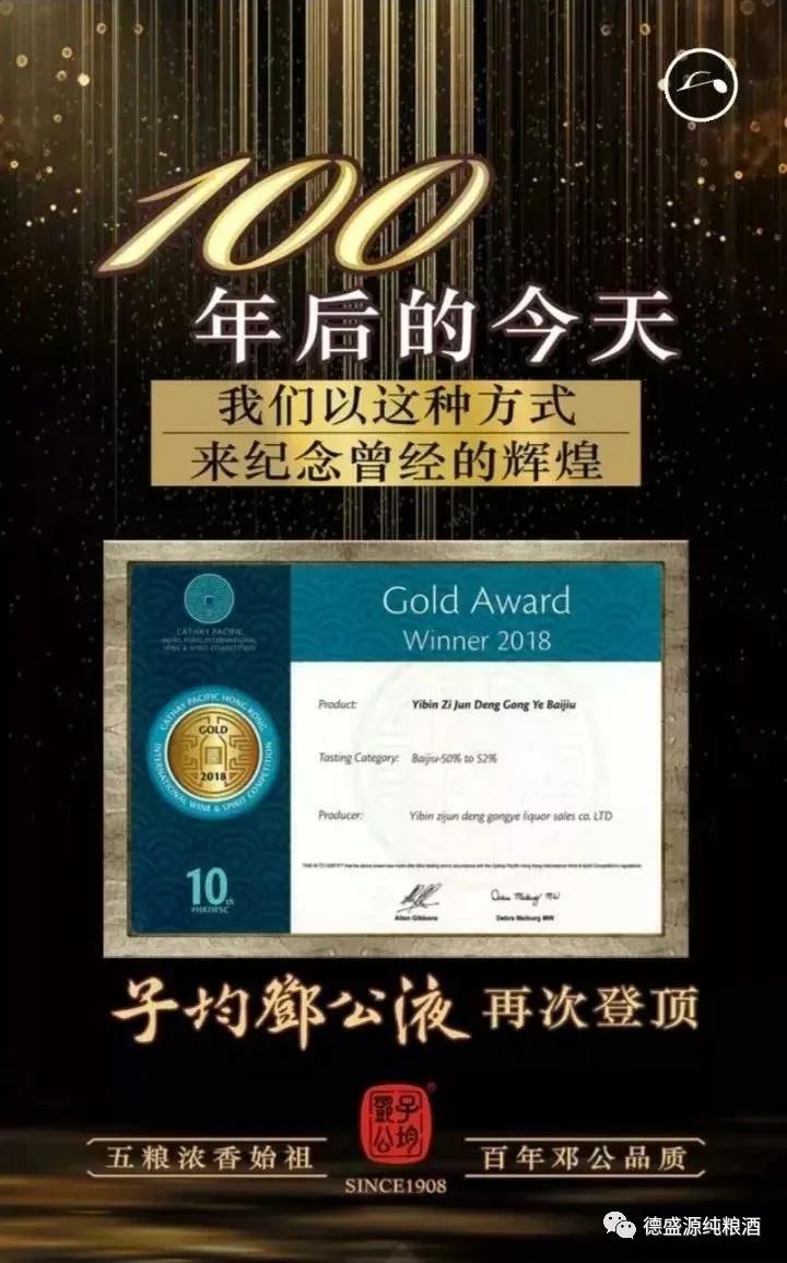 九龙醉38度浓香型白酒,五星级白酒浓香型52度