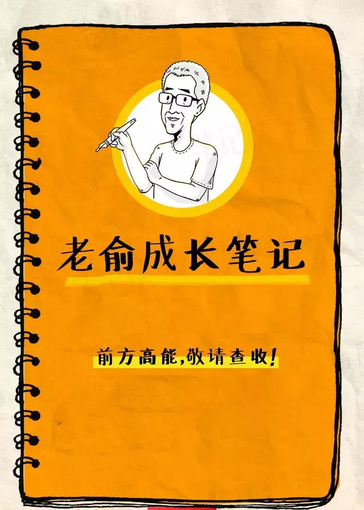 一幅漫画,看懂新东方25年成长之路