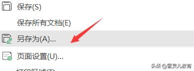 WPS表格在其他电脑乱码时，如何转换文档的格式