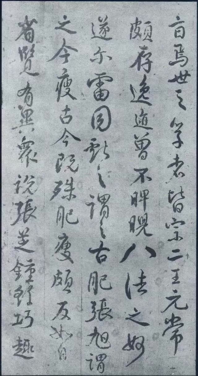 颜真卿亲笔手书的“书法真经”《述张长史笔法十二意》收藏版