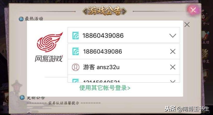 阴阳师：玩家自抽号两个大天狗5个SSR，但是下一秒他就笑不出来了