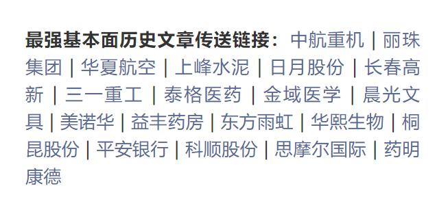 免费送福利:个股基本面深度分析+产业链全解析+投资书籍合集