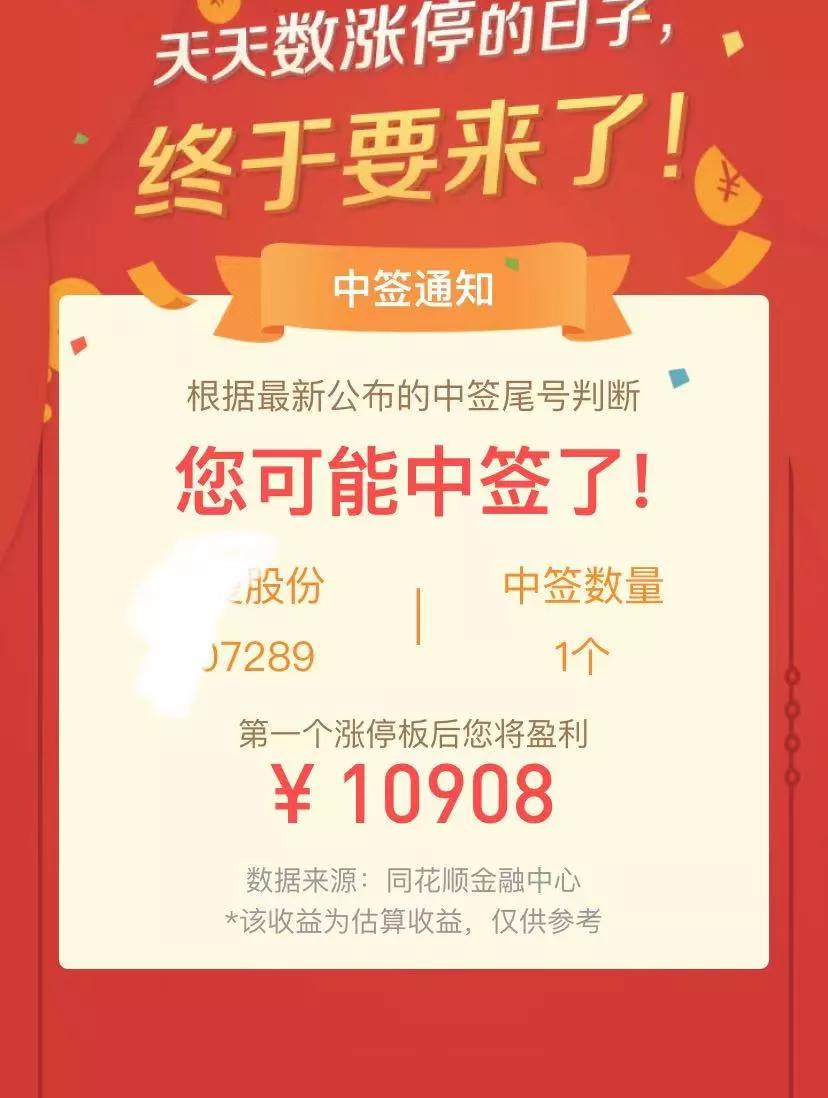 介绍提高新股中签率的方法,如何提高新股中签率