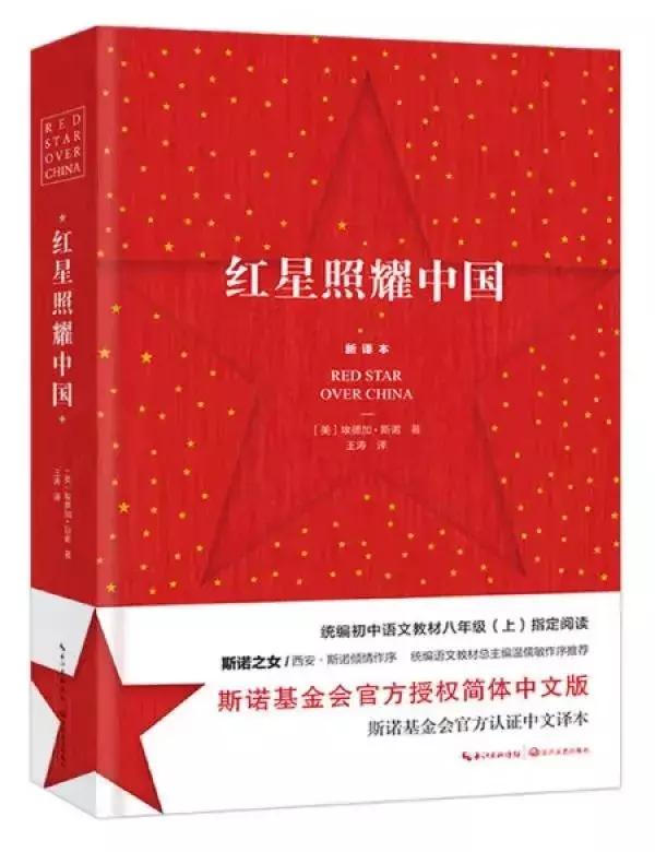 *诺斯**：揭开红色中国神秘面纱，毛*东泽**平生第一次向他敞开心扉，长眠在北大未名湖畔