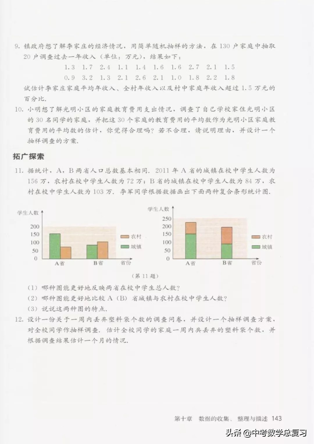 华师大版七年级下册数学电子课本,青岛版七年级下册数学课本电子书