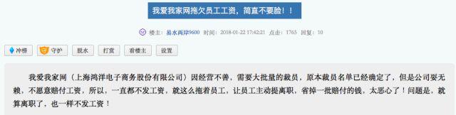 优居客倒闭后续,如何看待装修优居客跑路