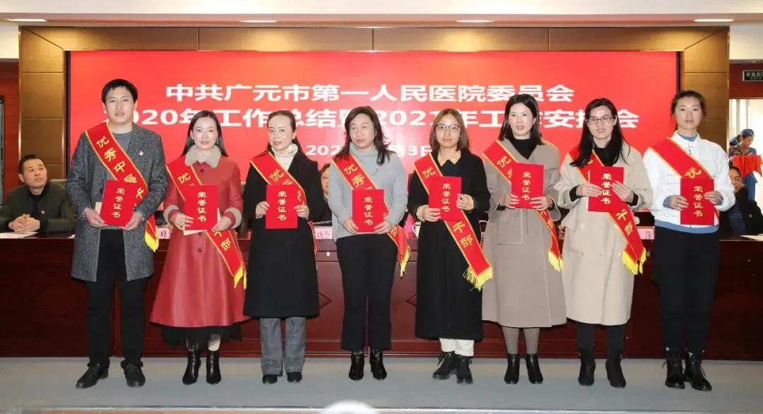 人民医院总结表彰,第一医院七一表彰大会