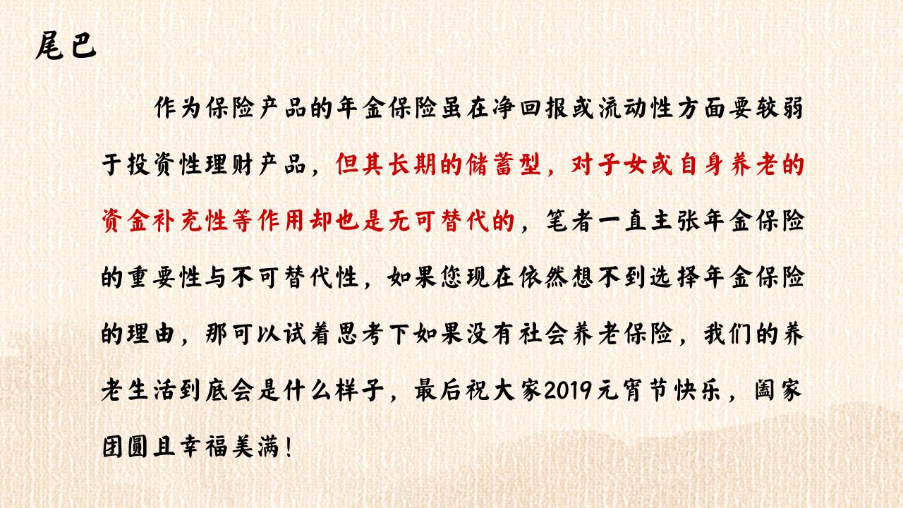 华夏福临门年金保险如意版,华夏福临门年金保险怎么样