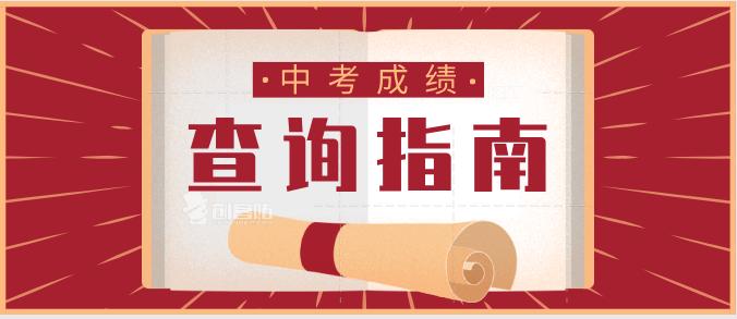 连云港2019中考成绩查询时间,2019江西中考成绩查询入口