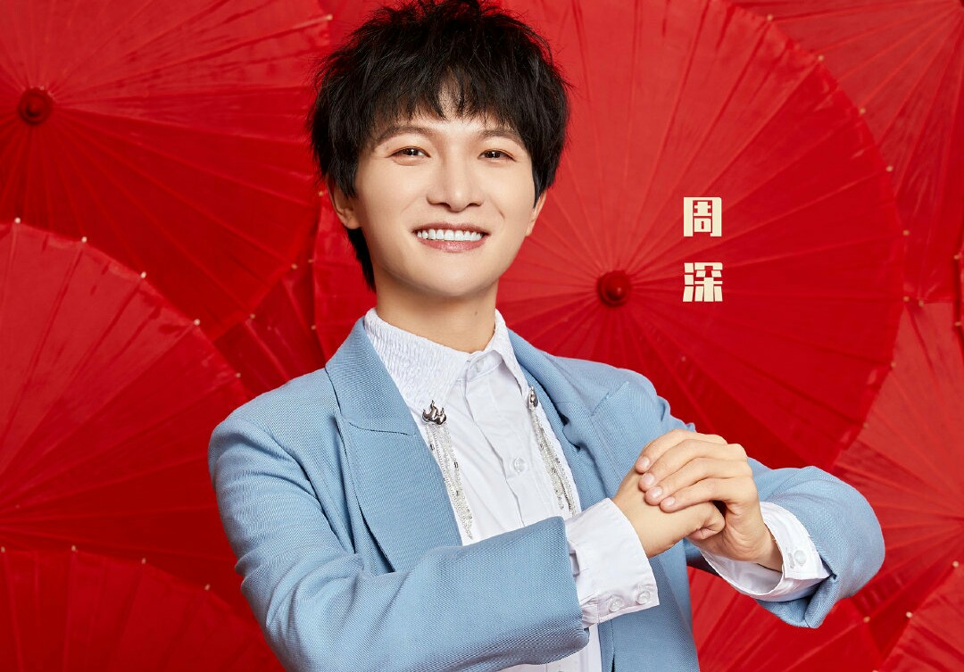 布丁凡尔赛式追星：一直喜欢宝藏男孩周深，他的天籁之音深得我心