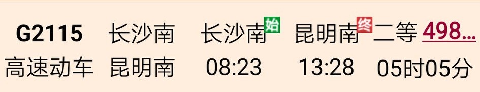 上海去云南火车最佳路线,上海去昆明的飞机路线