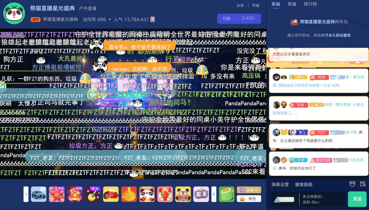 熊猫年度星光盛典预告,熊猫星光盛典开启活动