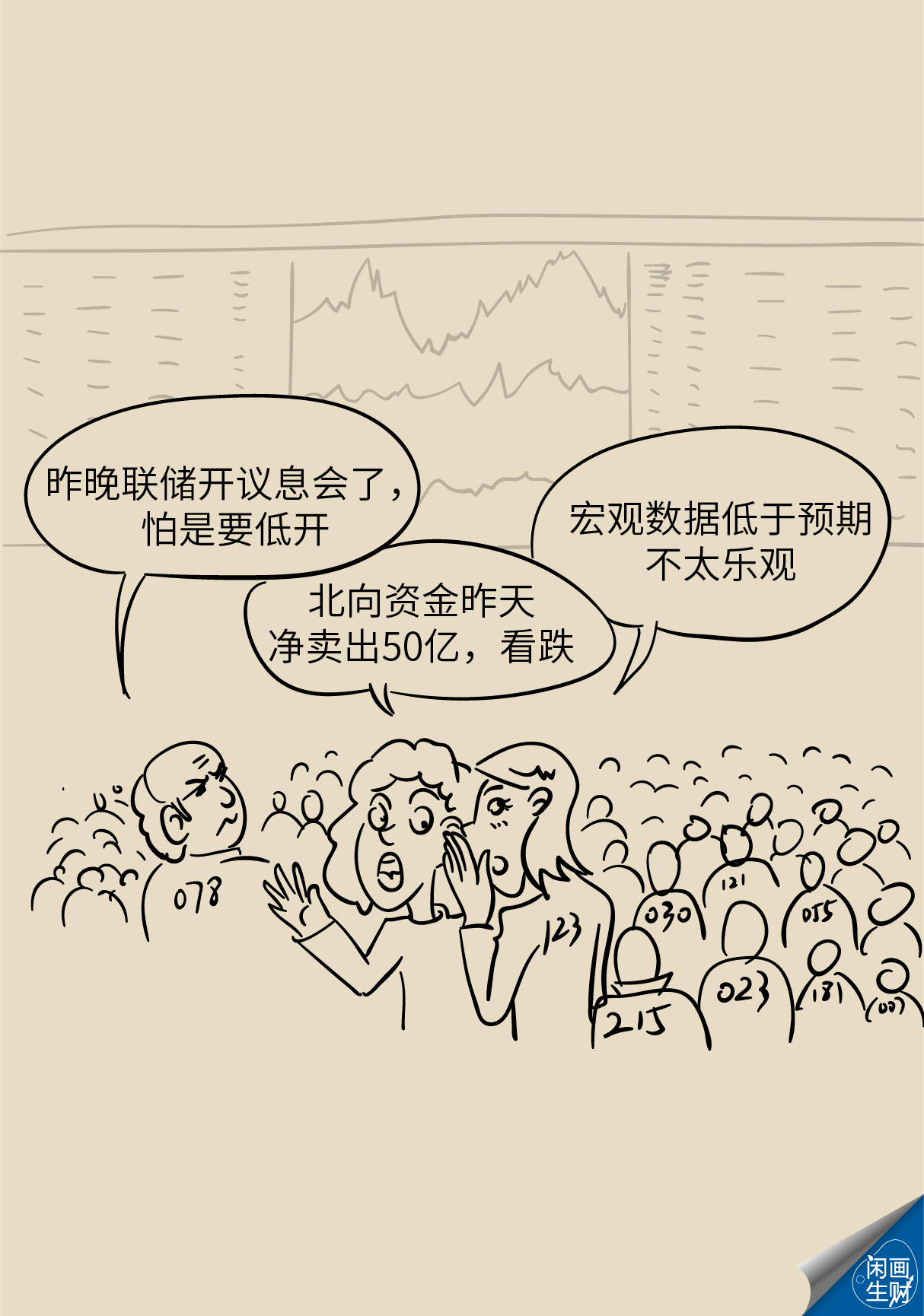 免费的炒股游戏,免费模拟炒股游戏