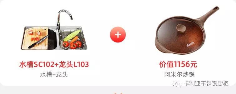 厨用卡利亚，约‘惠’双十一