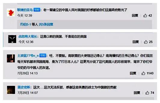 美国驻华使馆又献丑了，让我们对美国雇佣兵感恩？