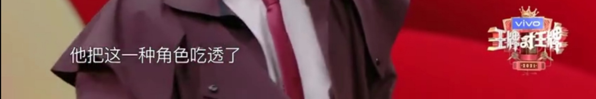 沈腾老婆评论区不堪入目，被骂拆伙沈马内涵马丽，cp粉清醒点吧