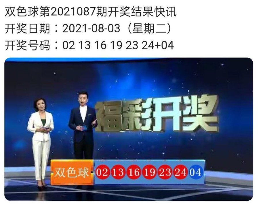 双色球24021期晒票一等奖,双色球21097期晒一等奖票