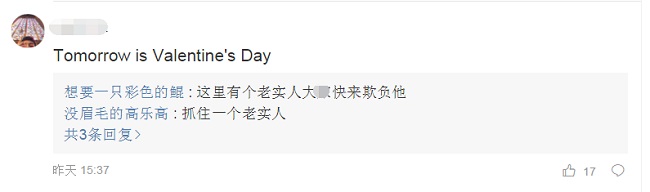 浙大：“明天情人节”用英语怎么翻译？网友：wangwangwang！