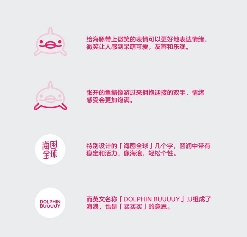 LOGOAPLUS-又一个拿动物做公司的LOGO——海囤全球