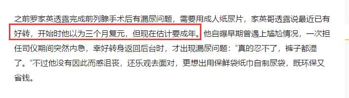 73岁老戏骨自曝患癌心酸事,手术后有漏尿现象,为解尴尬自制尿袋