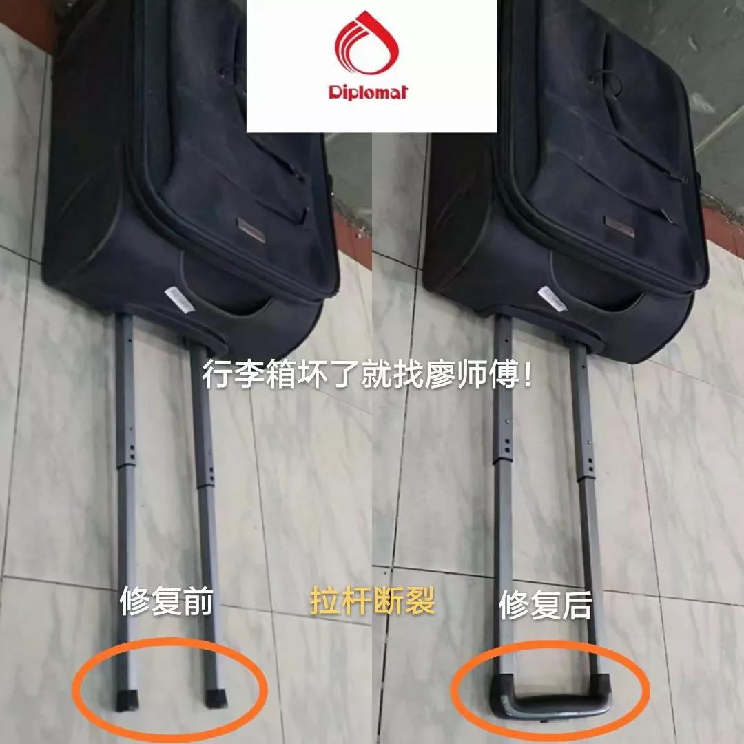 廖师傅专业维修行李箱包拉杆箱,廖师傅专业维修行李箱