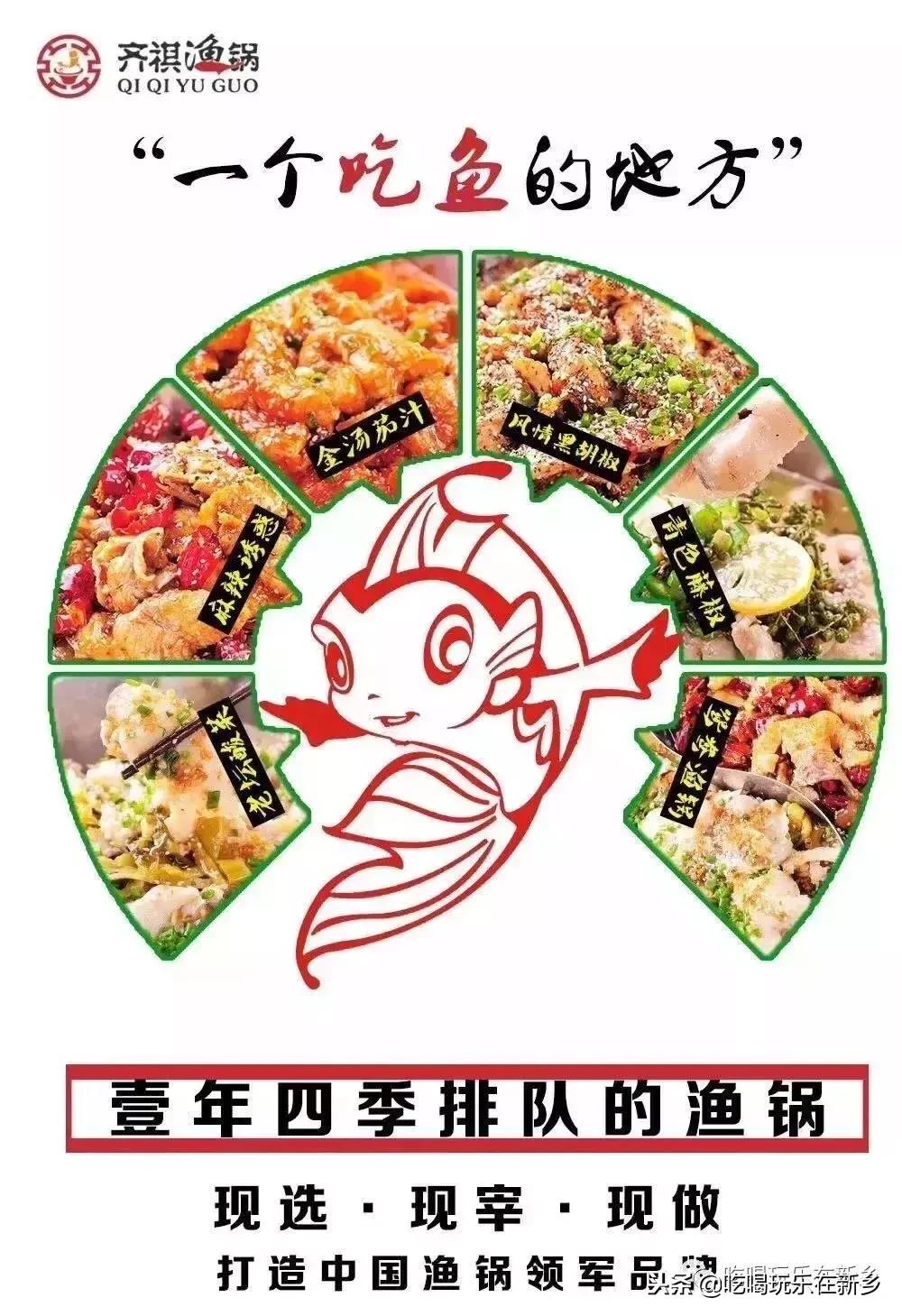 齐祺渔锅被举报,齐祺渔锅99元套餐新乡