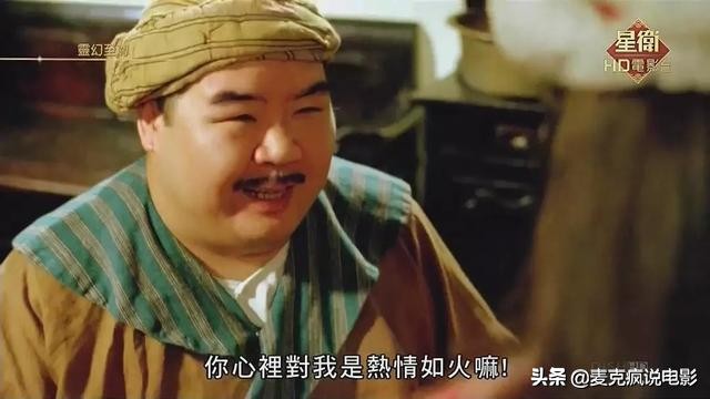 冯淬帆演的僵尸片,僵尸片中的十大道长