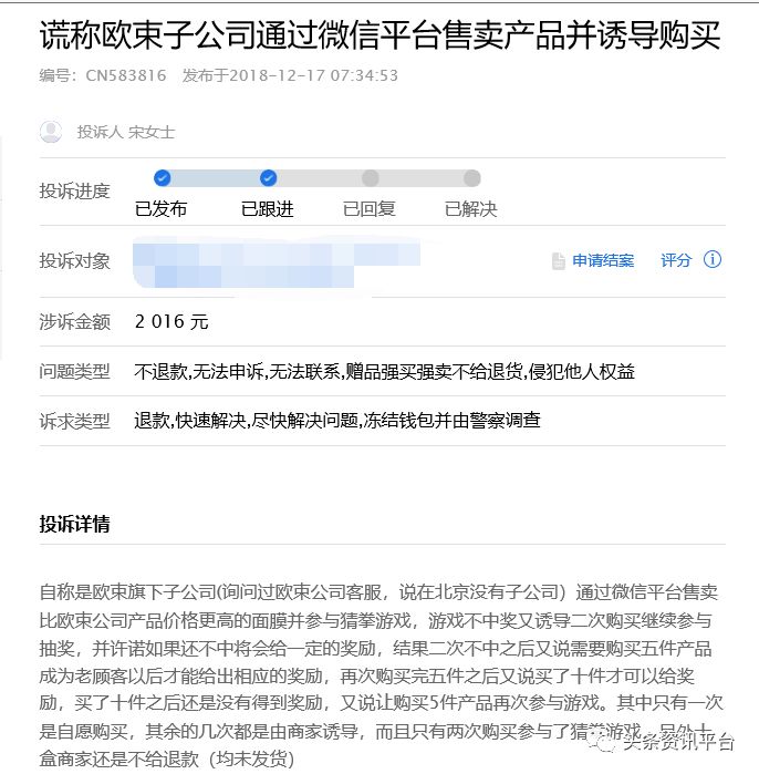 揭底投诉不止的“欧束”,五级代理加豪车政策的魅力何在?