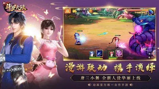 《斗罗大陆》如何成为国漫标杆,斗罗大陆超级国漫ip迎来至高点