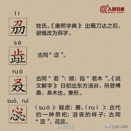 一分钟教你轻松看懂汉字,汉字博大精深从哪些方面了解汉字