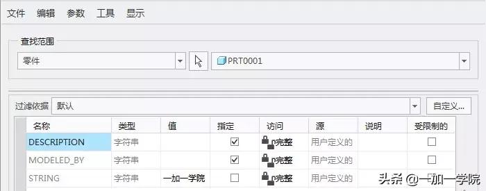 proe和creo怎么阵列,creo教程阵列的用法