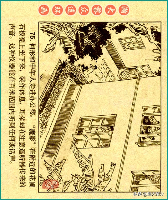 50年代刑侦反特连环画,瀚大黎众连环画民间故事